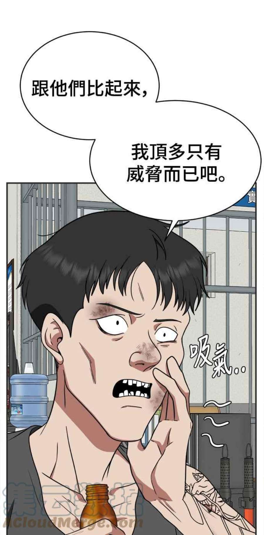 盗脸人生漫画,秋斗娜 17 101图