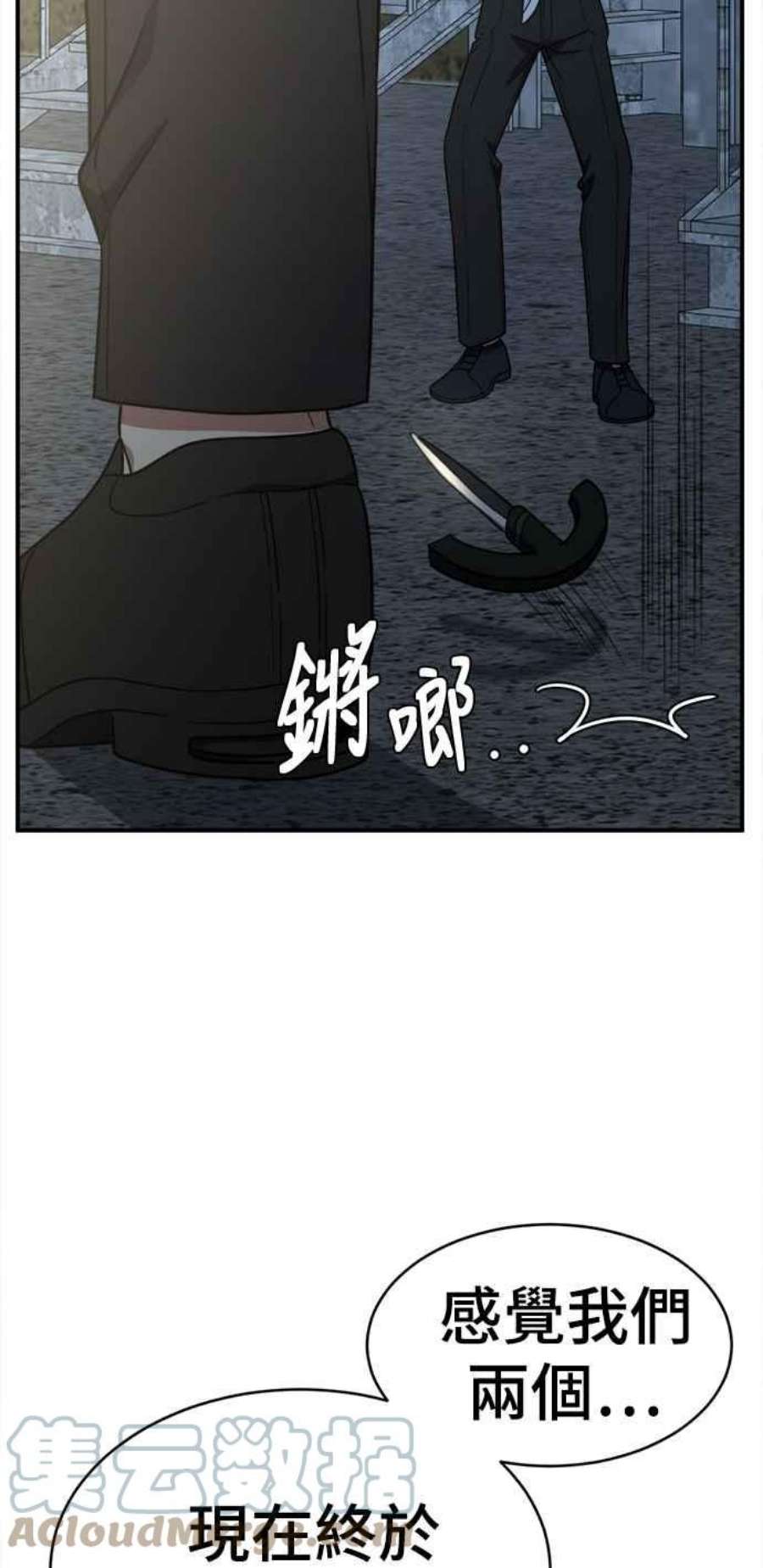 盗脸人生漫画,秋斗娜 17 21图