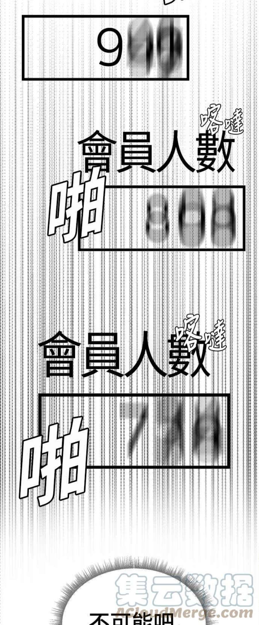 盗脸人生漫画,秋斗娜 18 5图