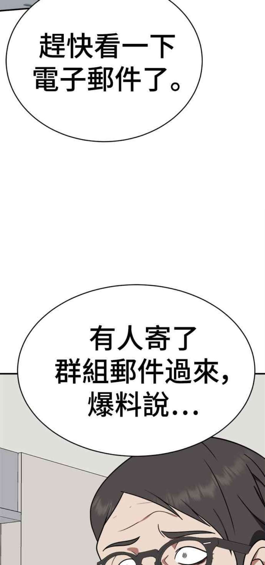 盗脸人生漫画,秋斗娜 18 111图