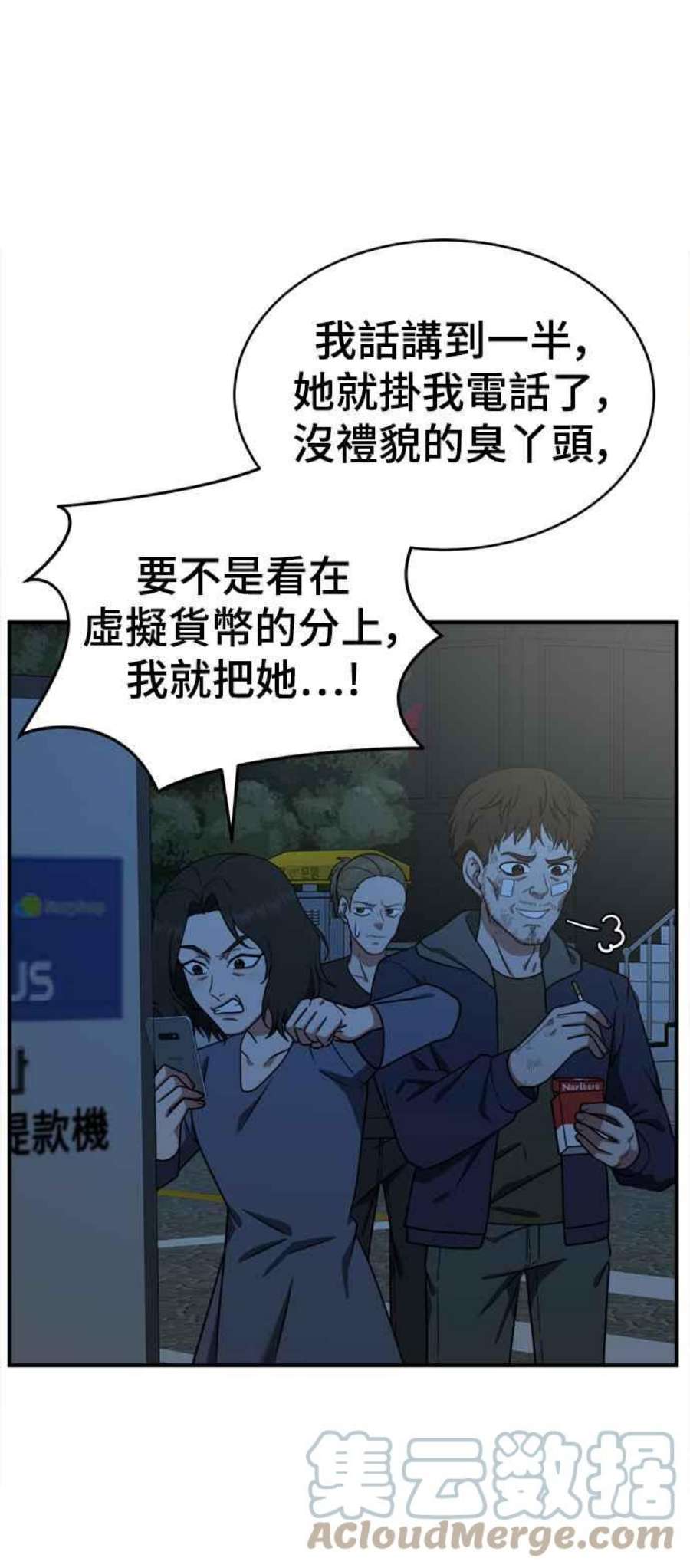 盗脸人生漫画,秋斗娜 18 57图