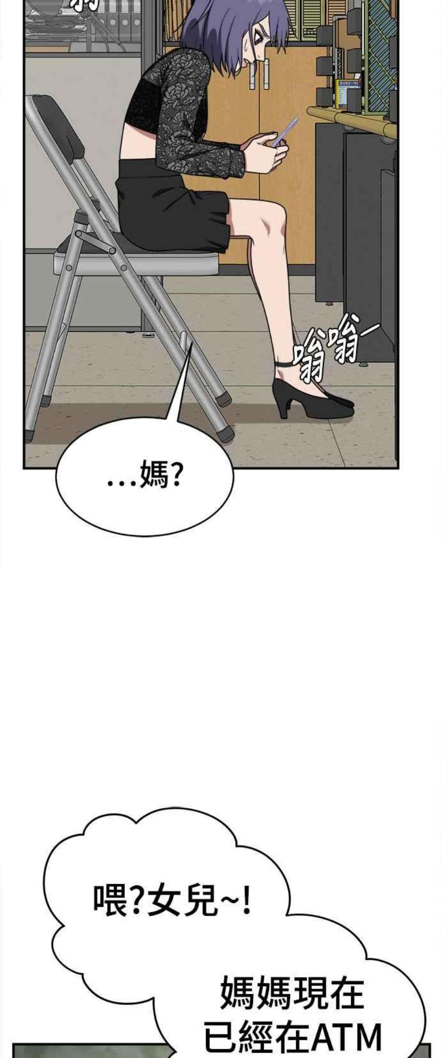 盗脸人生漫画,秋斗娜 18 51图