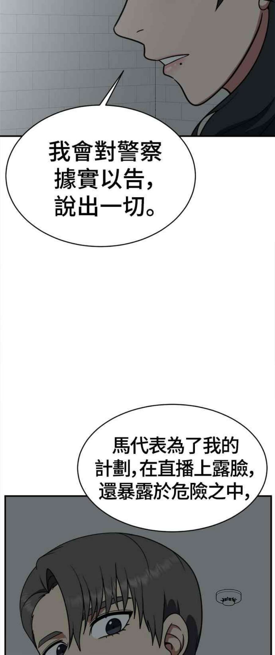 盗脸人生漫画,秋斗娜 18 67图