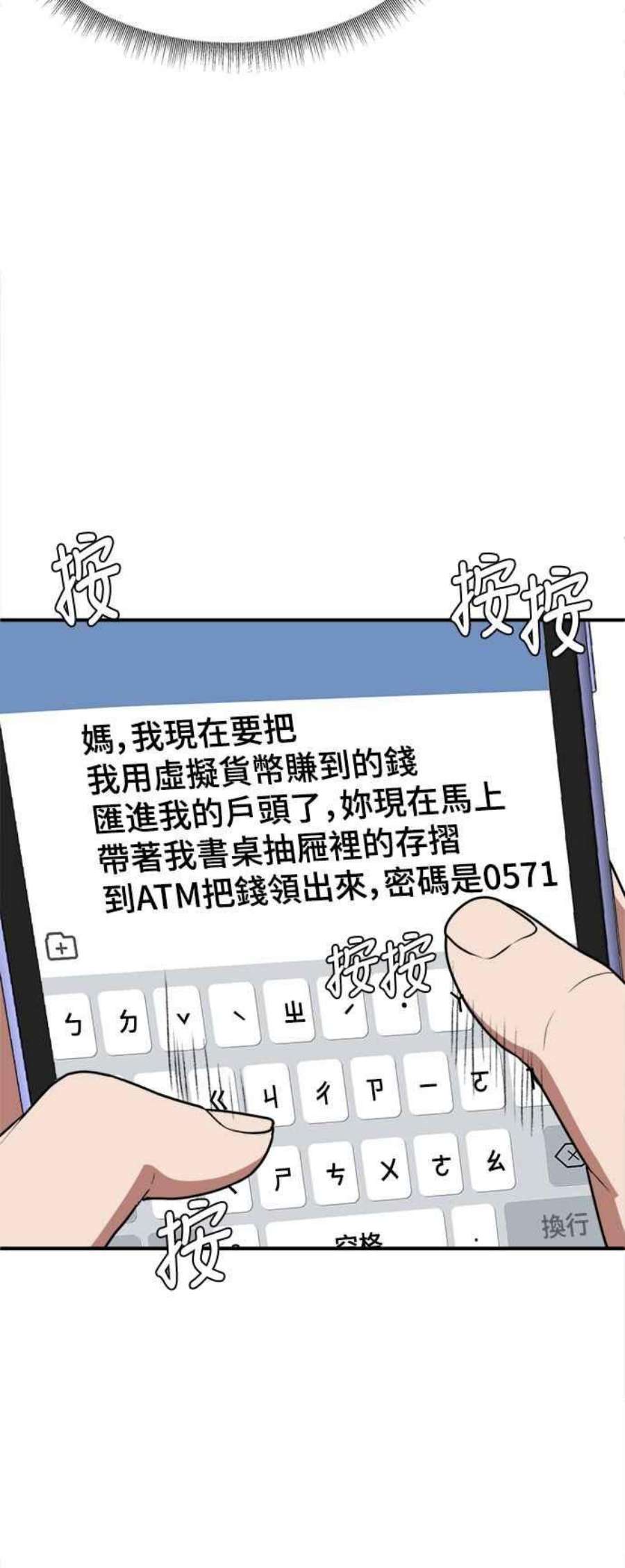 盗脸人生漫画,秋斗娜 18 23图