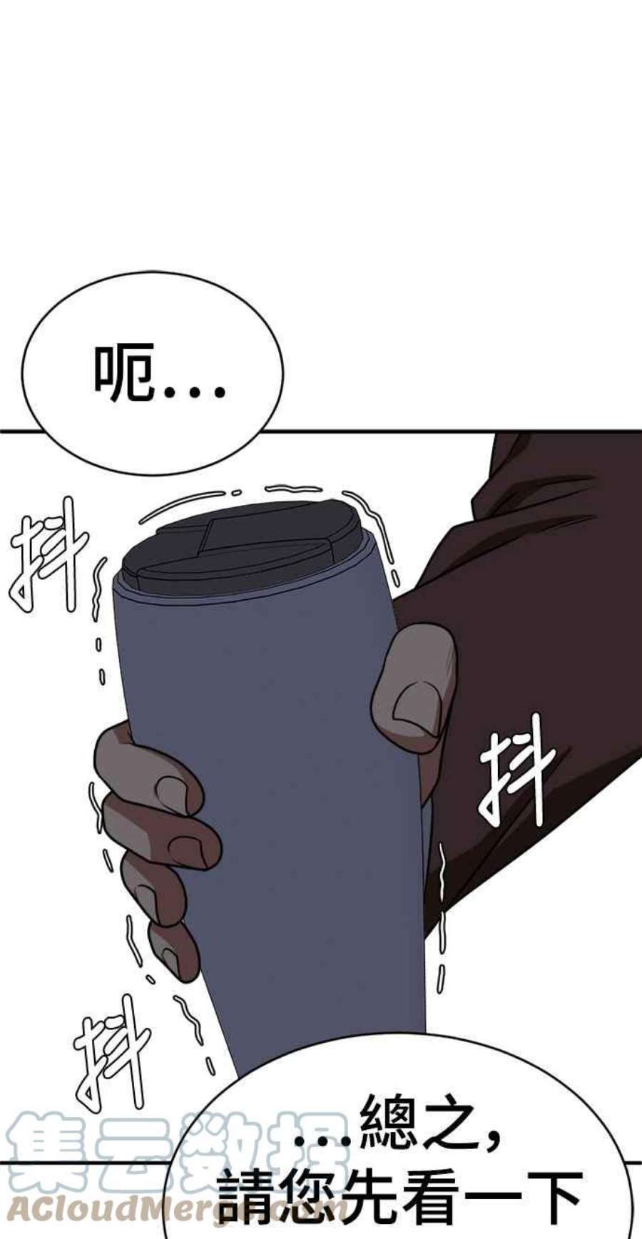 盗脸人生漫画,秋斗娜 18 113图