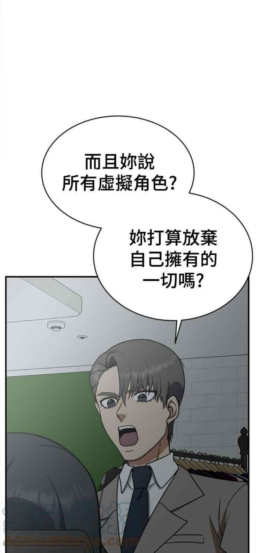 盗脸人生漫画,秋斗娜 18 77图