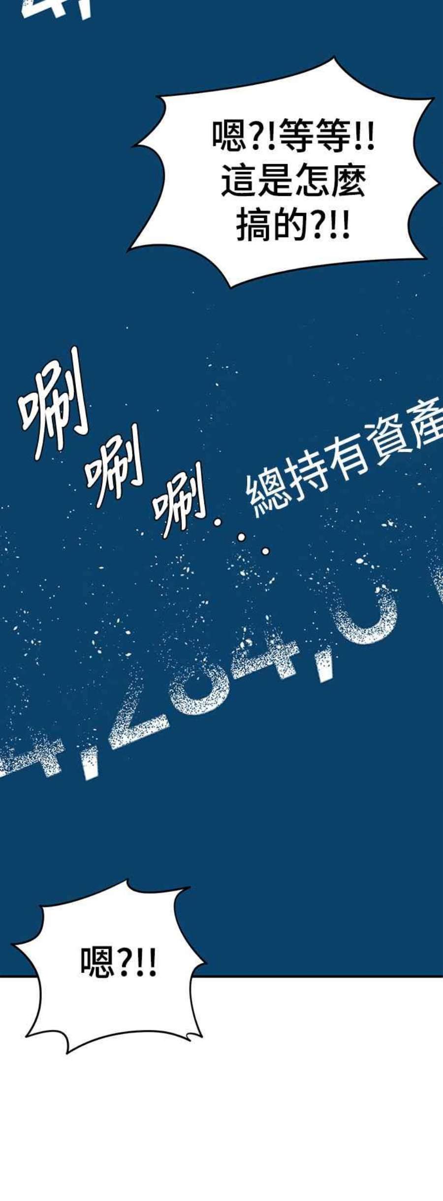 盗脸人生漫画,秋斗娜 18 44图