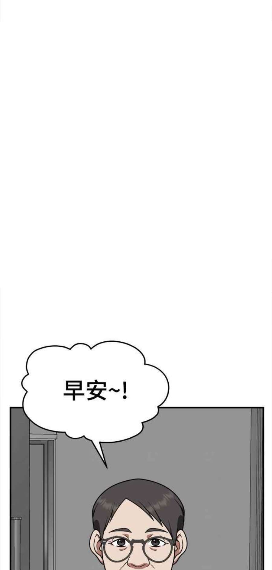 盗脸人生漫画,秋斗娜 18 102图