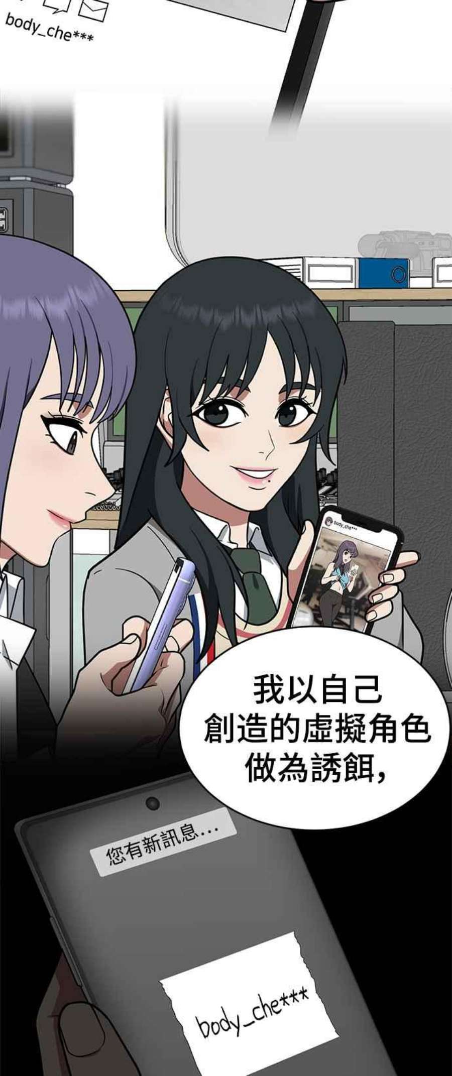 盗脸人生漫画,秋斗娜 18 70图