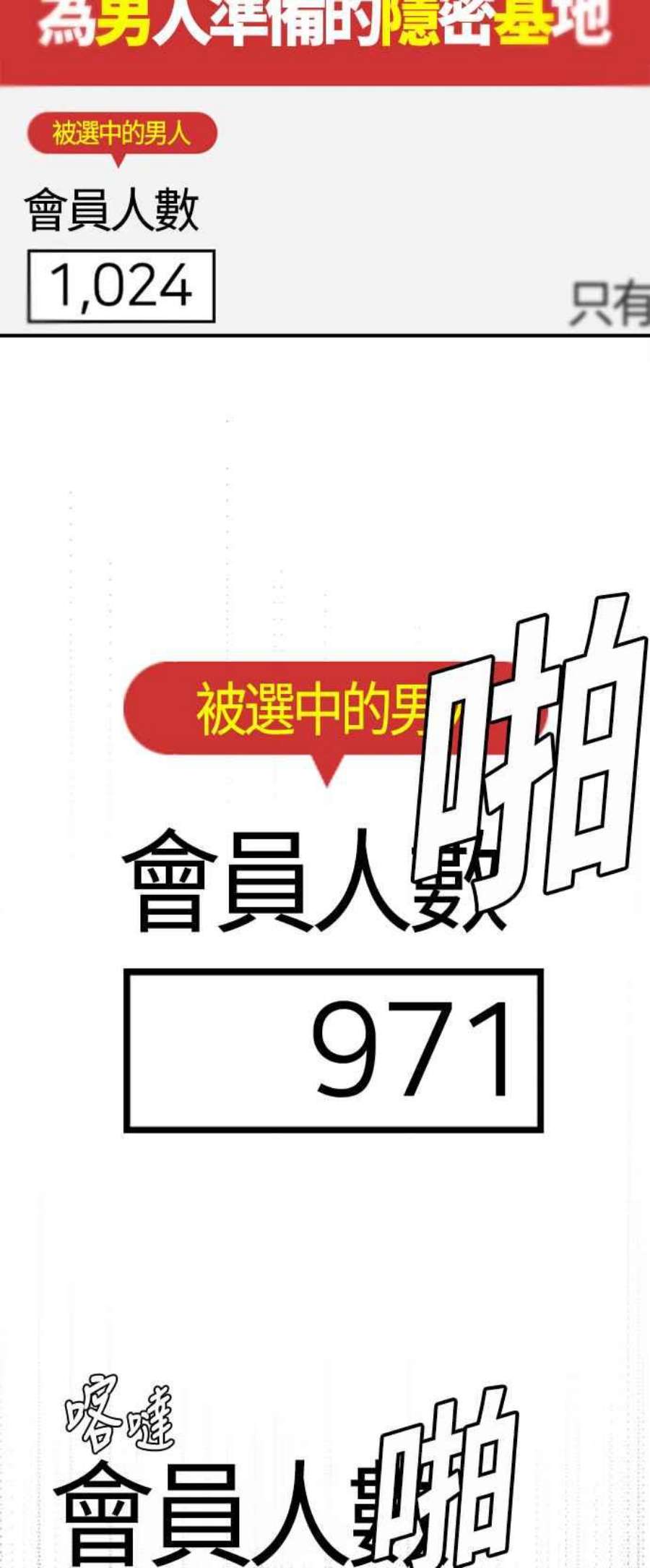 盗脸人生漫画,秋斗娜 18 4图