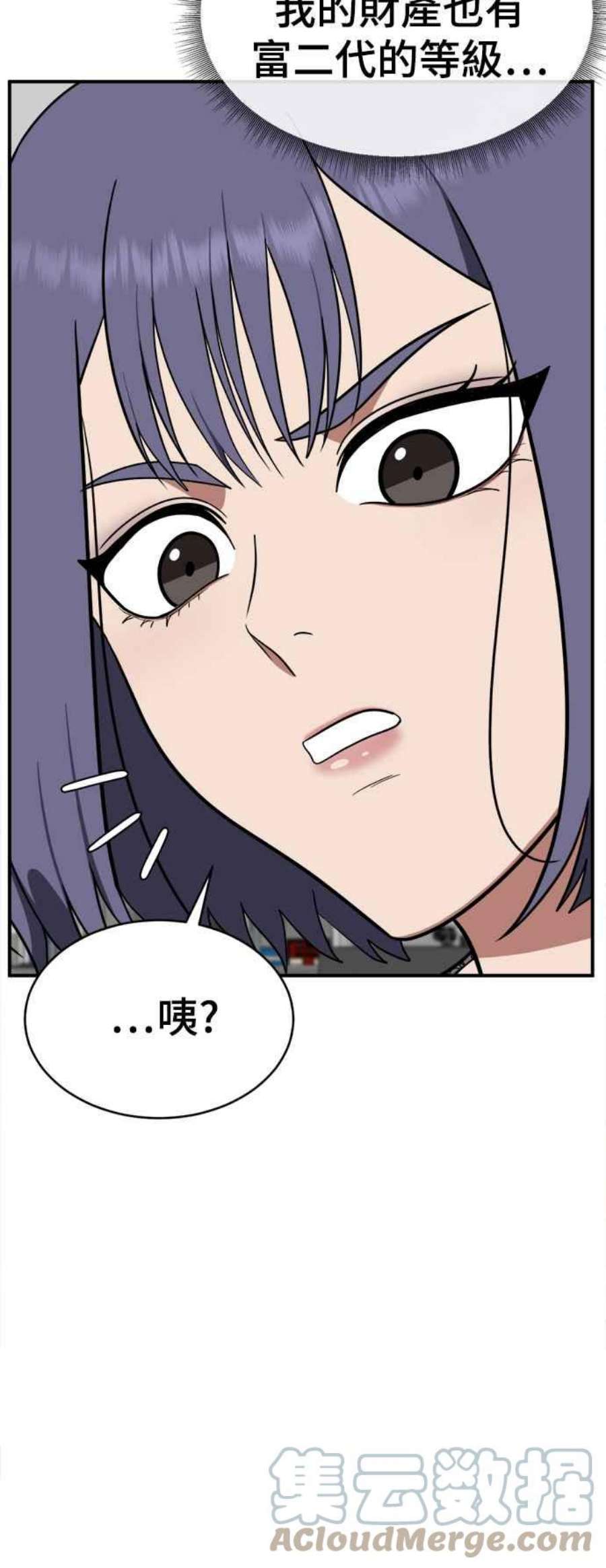 盗脸人生漫画,秋斗娜 18 29图