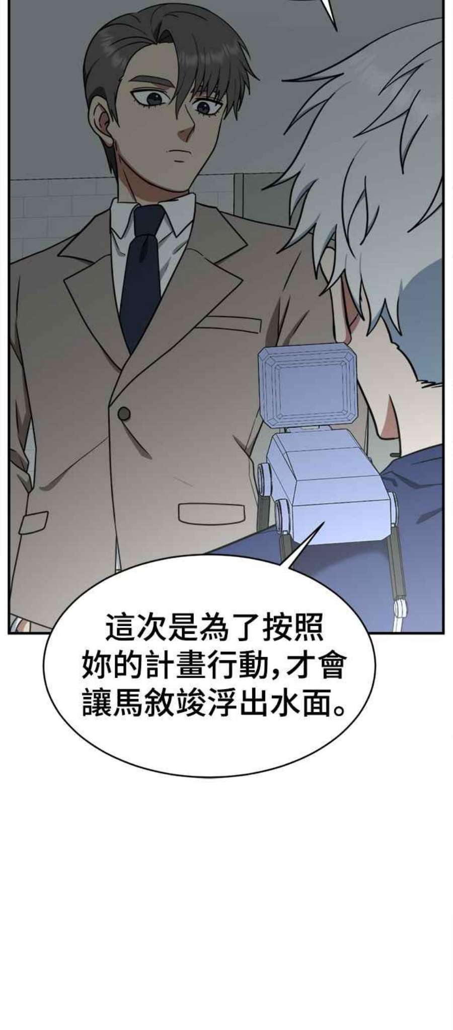 盗脸人生漫画,秋斗娜 18 64图