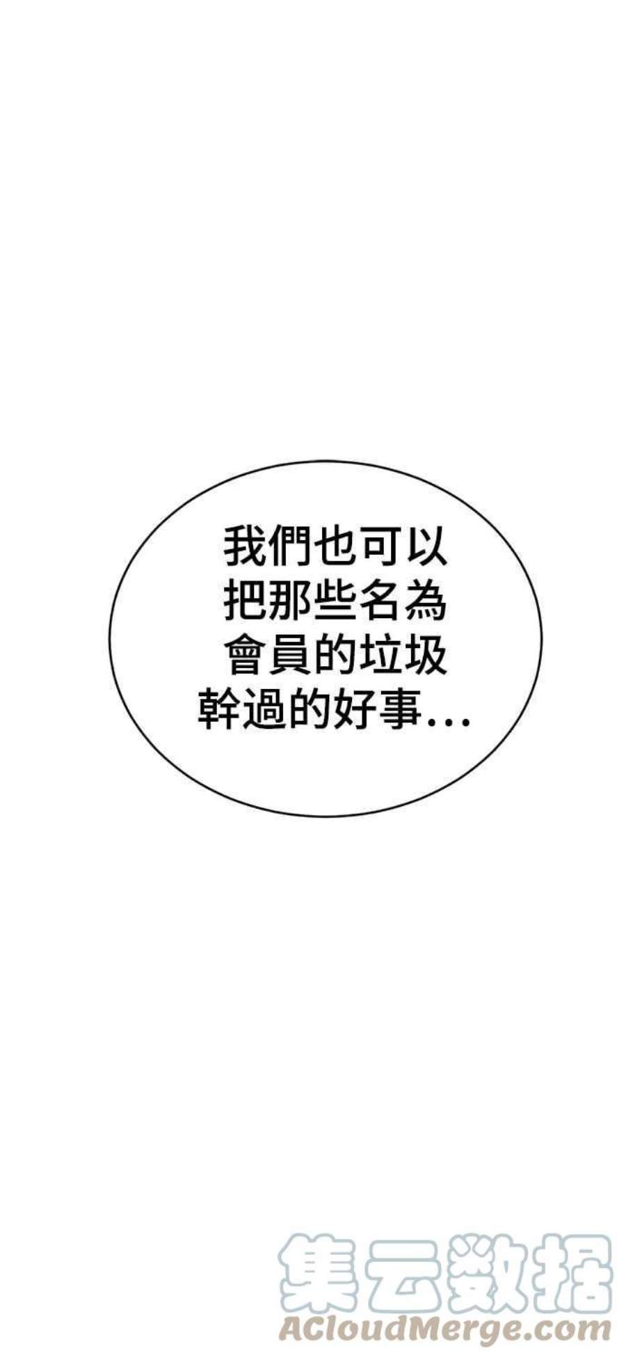 盗脸人生漫画,秋斗娜 18 89图