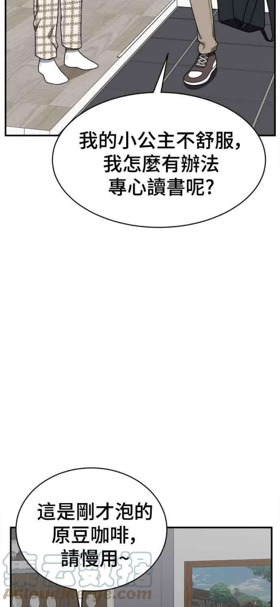 盗脸人生漫画,秋斗娜 18 93图