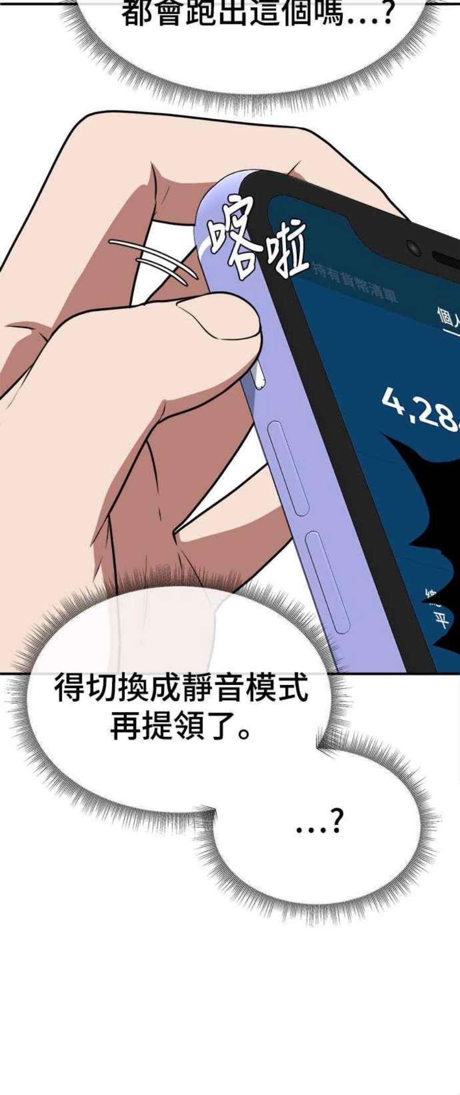 盗脸人生漫画,秋斗娜 18 40图