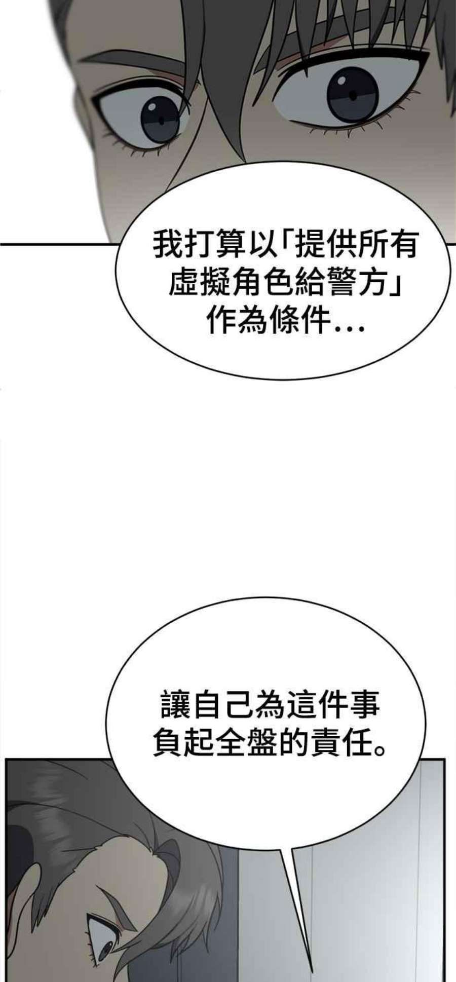 盗脸人生漫画,秋斗娜 18 74图