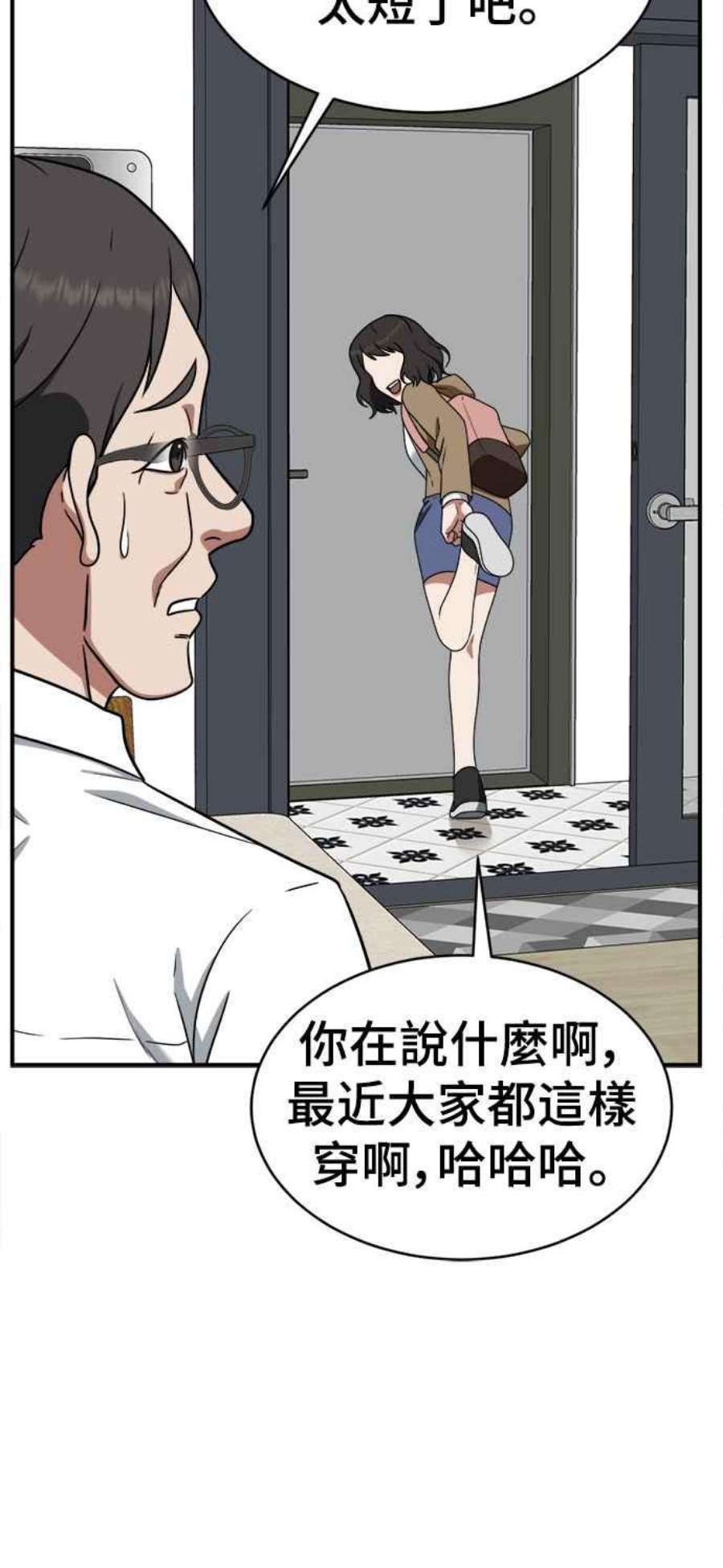 盗脸人生漫画,秋斗娜 18 96图