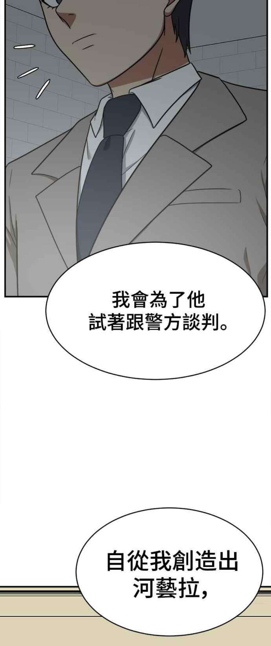 盗脸人生漫画,秋斗娜 18 68图