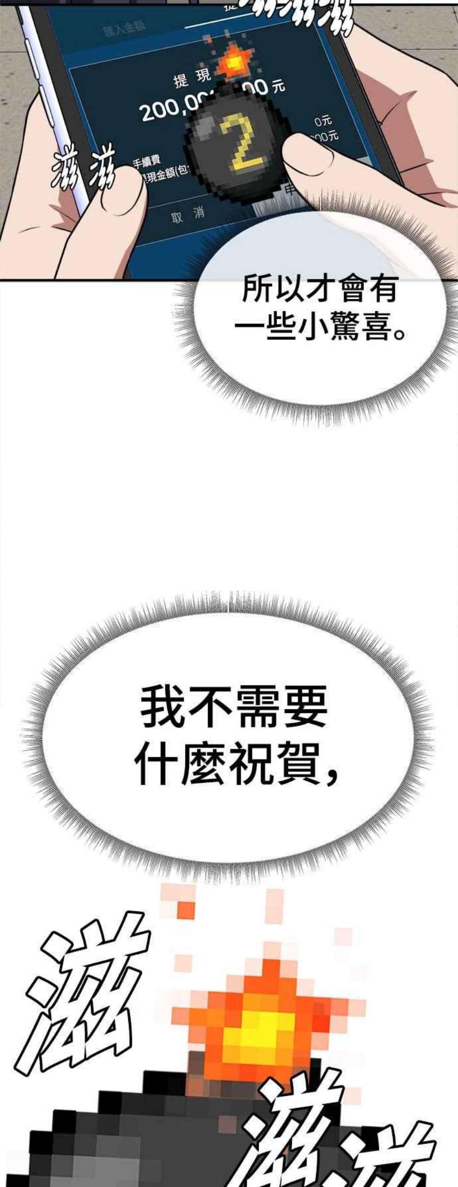 盗脸人生漫画,秋斗娜 18 31图