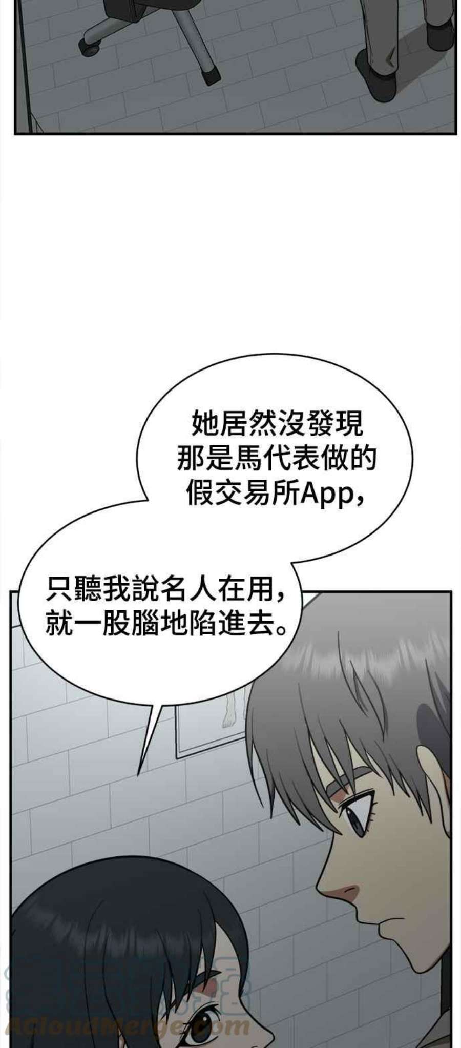 盗脸人生漫画,秋斗娜 18 61图