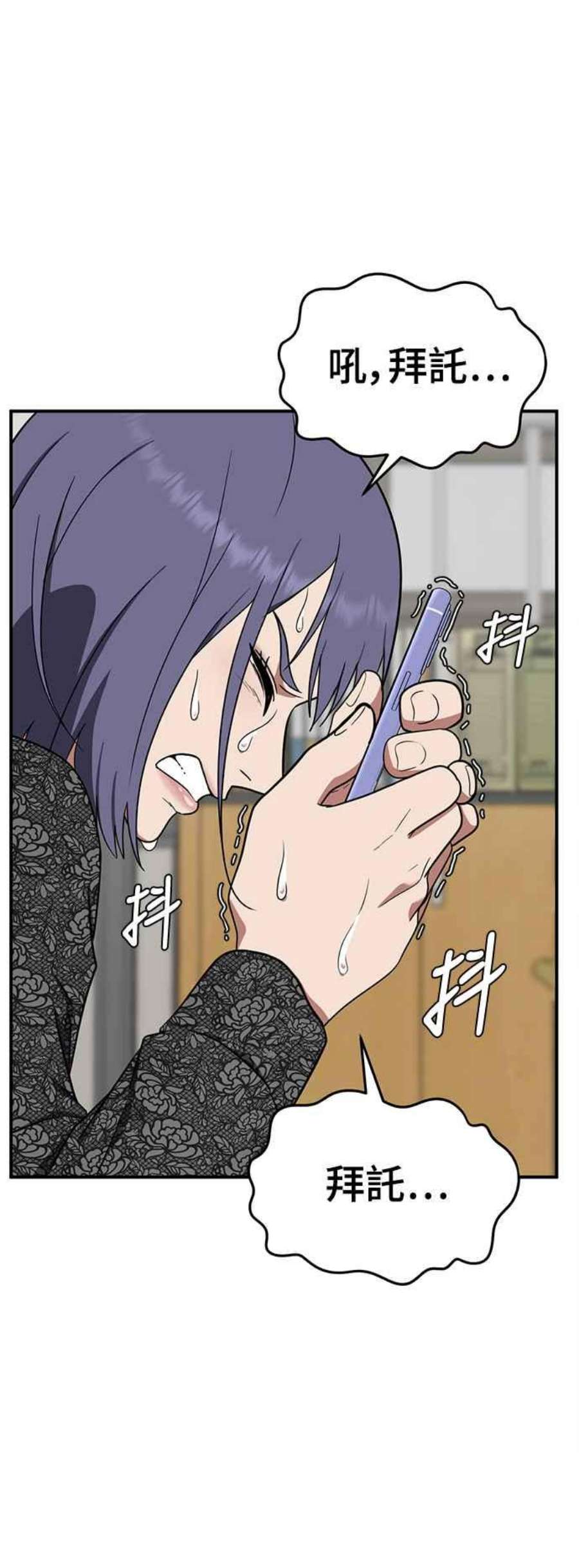 盗脸人生漫画,秋斗娜 18 46图