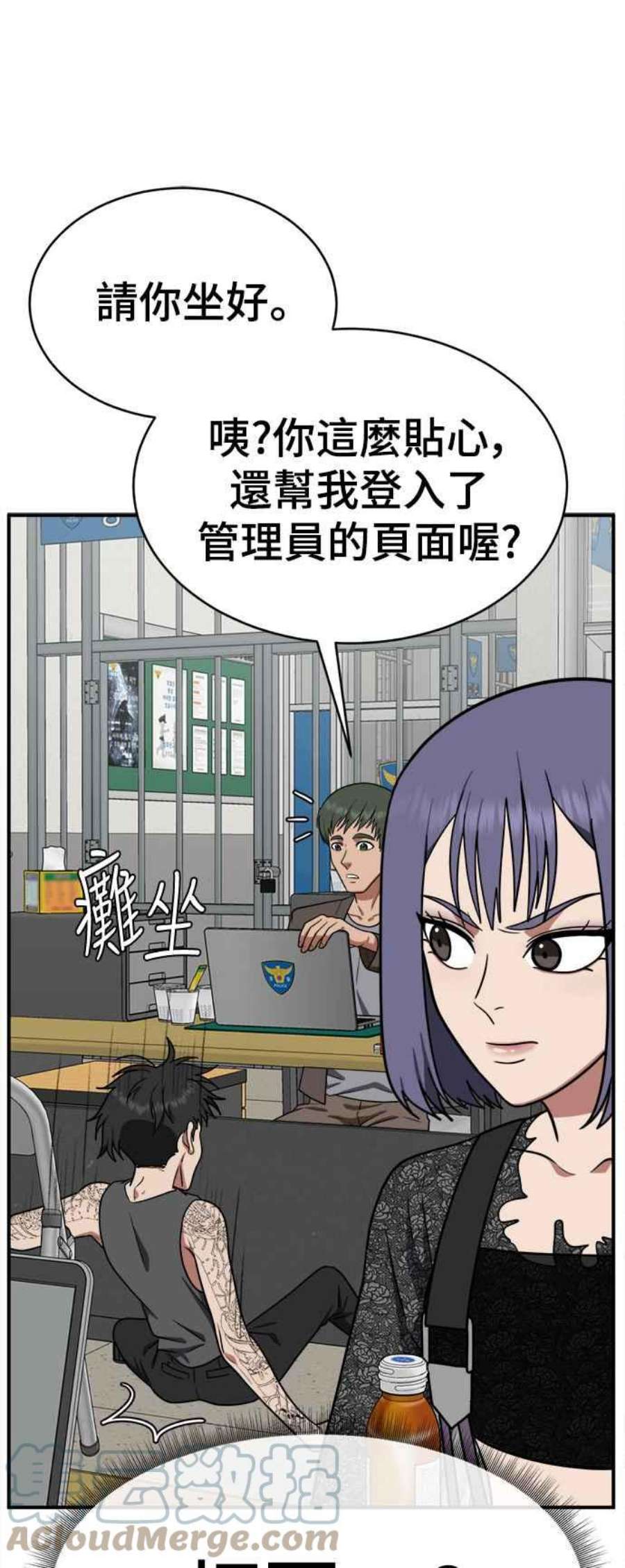 盗脸人生漫画,秋斗娜 18 17图