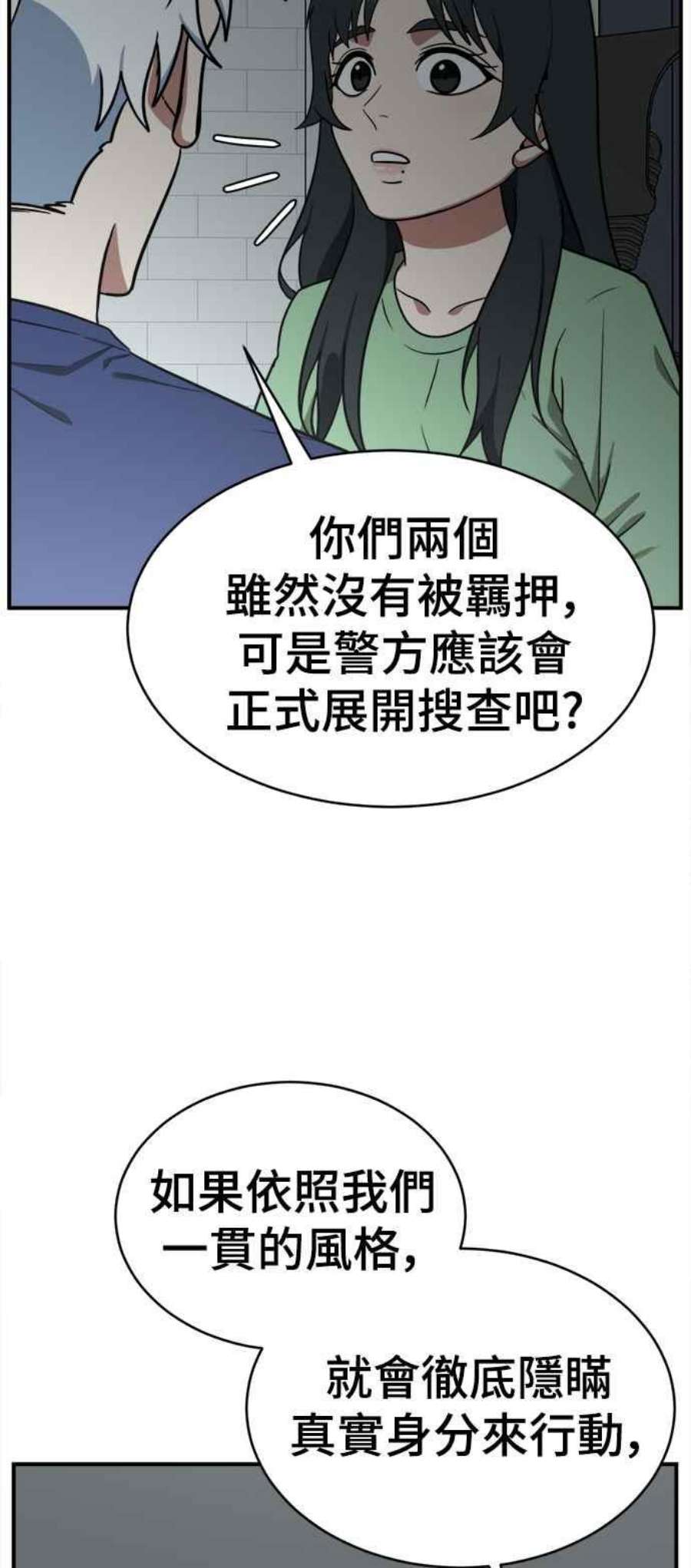 盗脸人生漫画,秋斗娜 18 63图