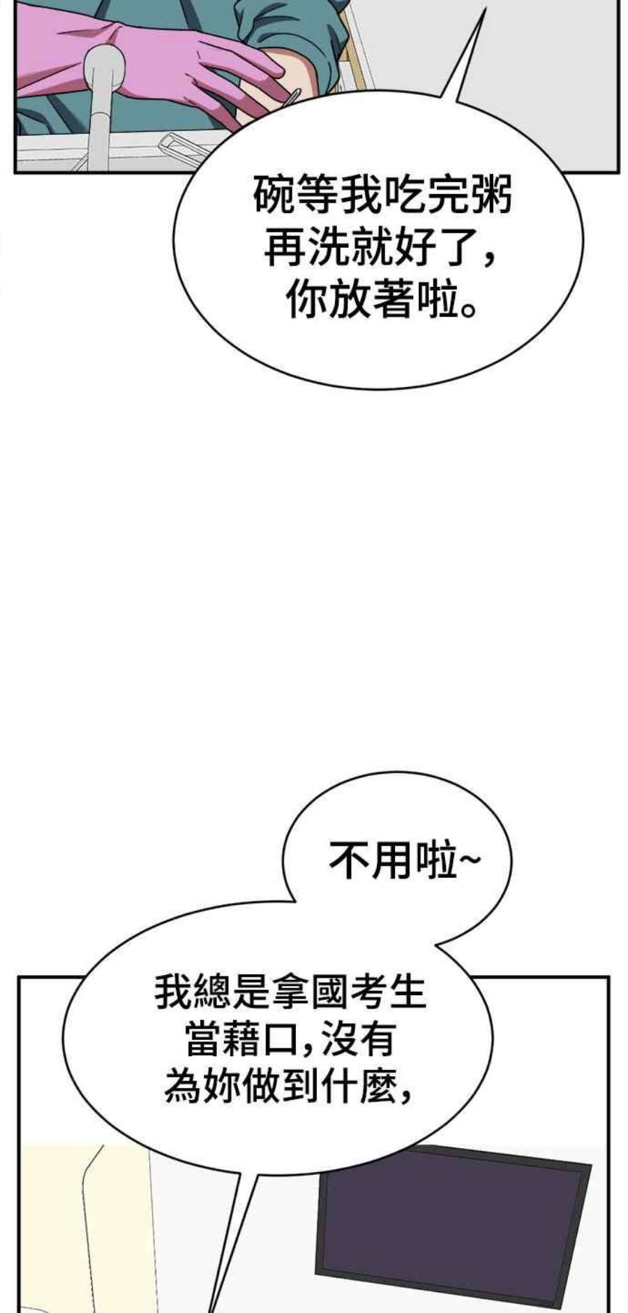 盗脸人生漫画,秋斗娜 18 99图