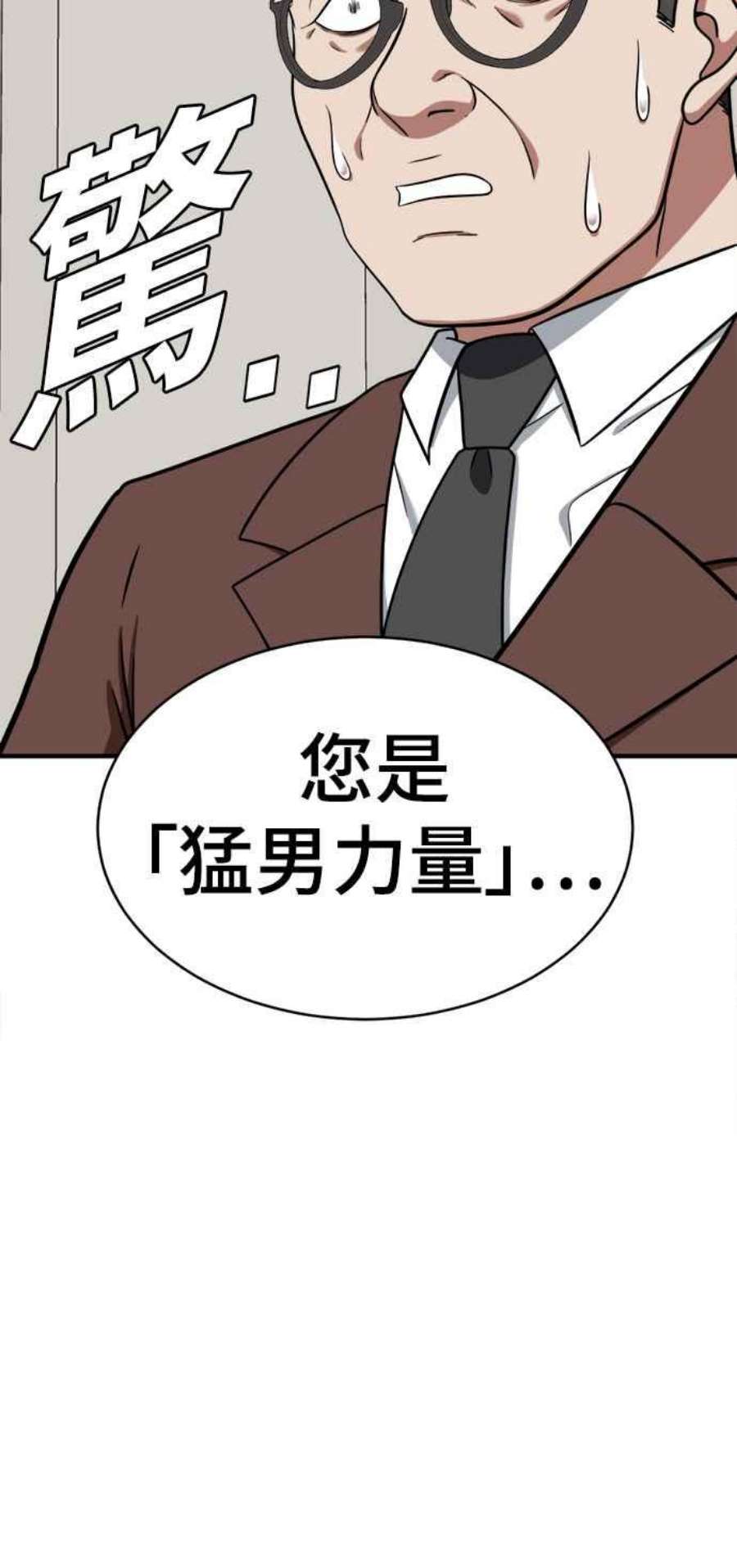 盗脸人生漫画,秋斗娜 18 112图