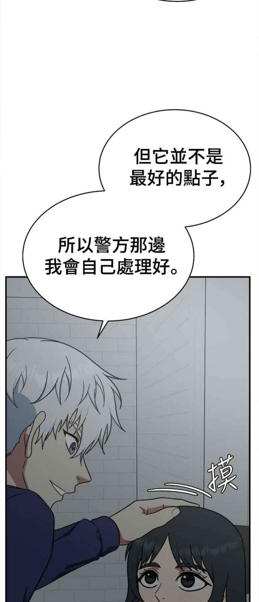 盗脸人生漫画,秋斗娜 18 82图