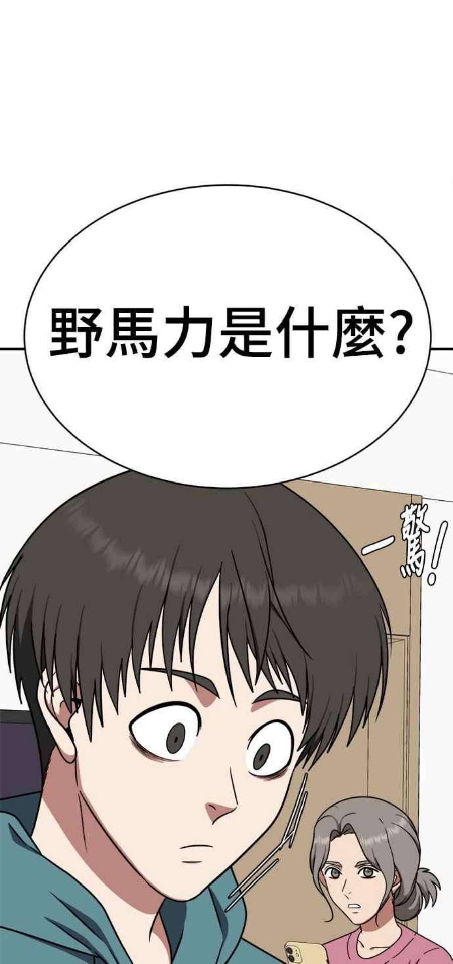 盗脸人生漫画,秋斗娜 18 108图