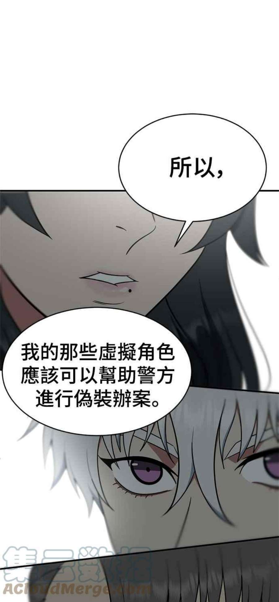 盗脸人生漫画,秋斗娜 18 73图