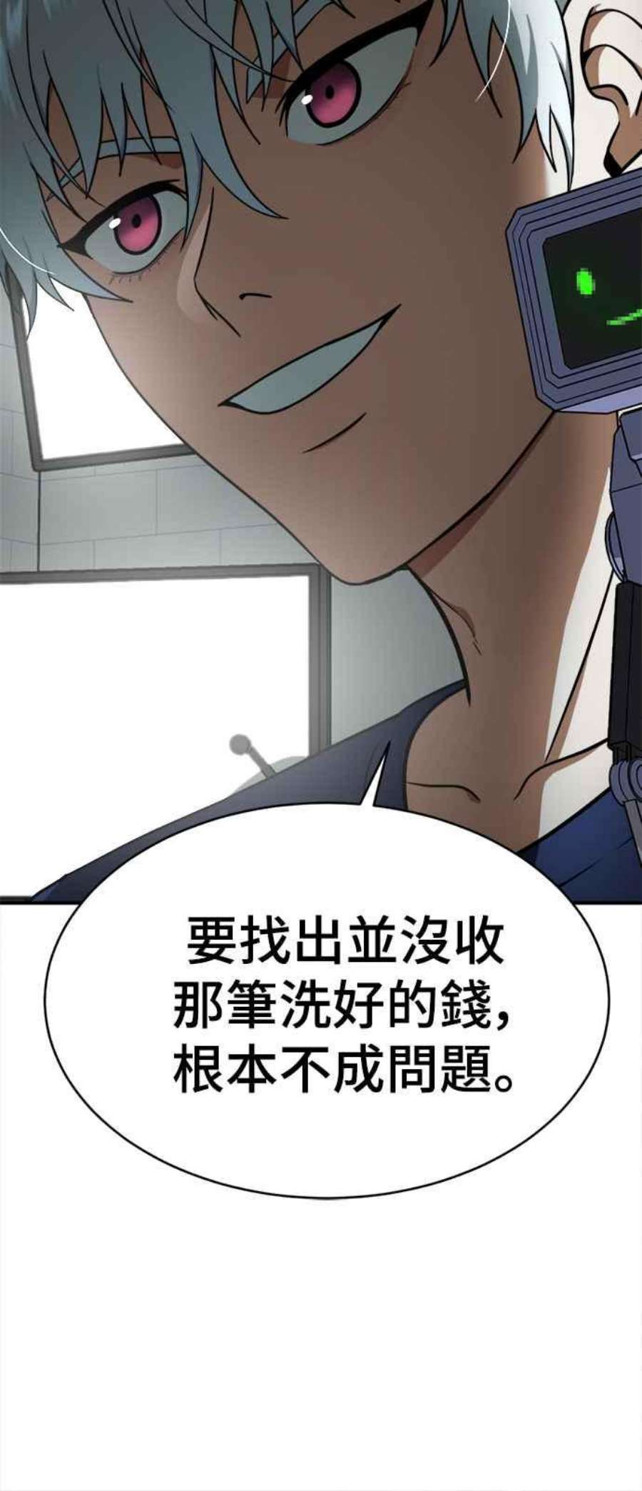 盗脸人生漫画,秋斗娜 18 88图