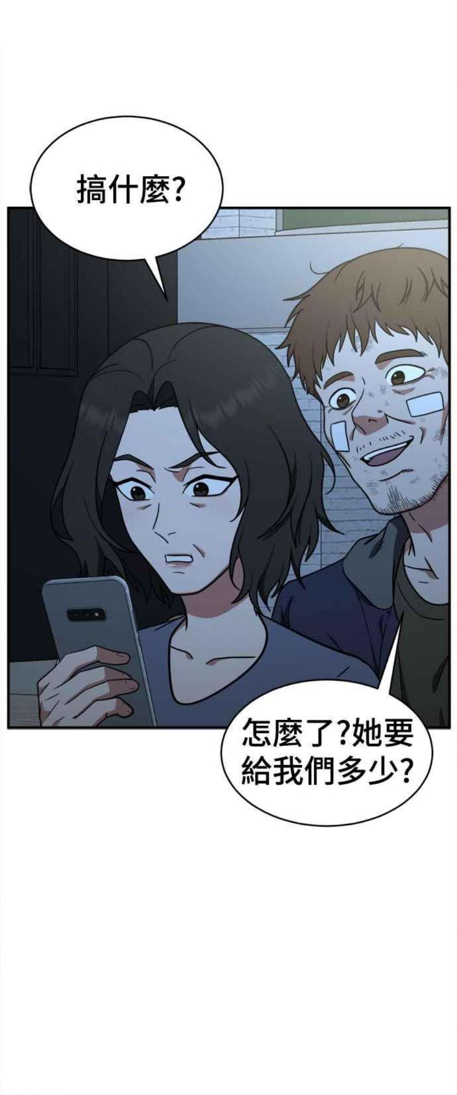 盗脸人生漫画,秋斗娜 18 56图