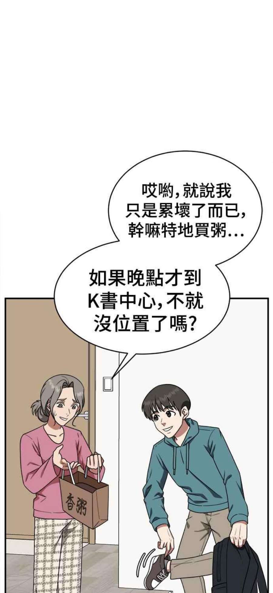 盗脸人生漫画,秋斗娜 18 92图