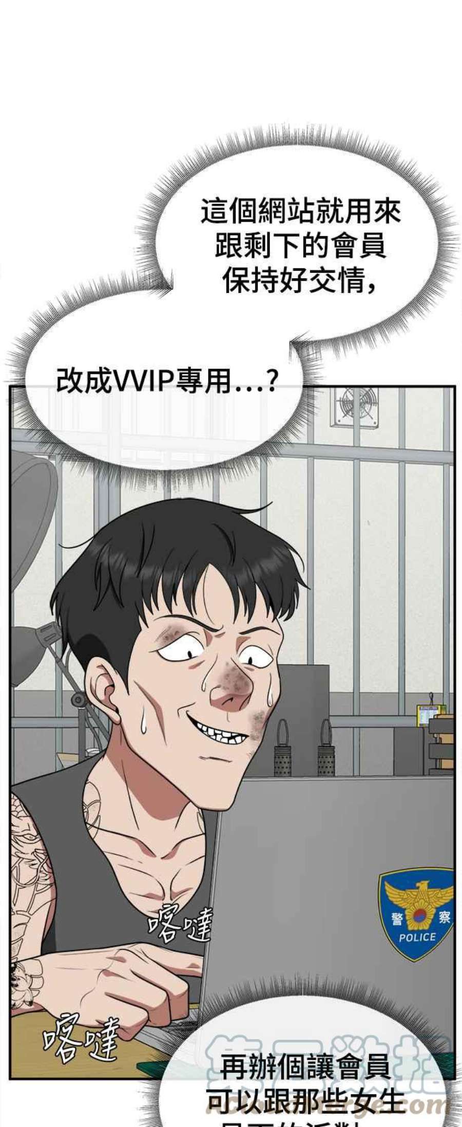 盗脸人生漫画,秋斗娜 18 9图