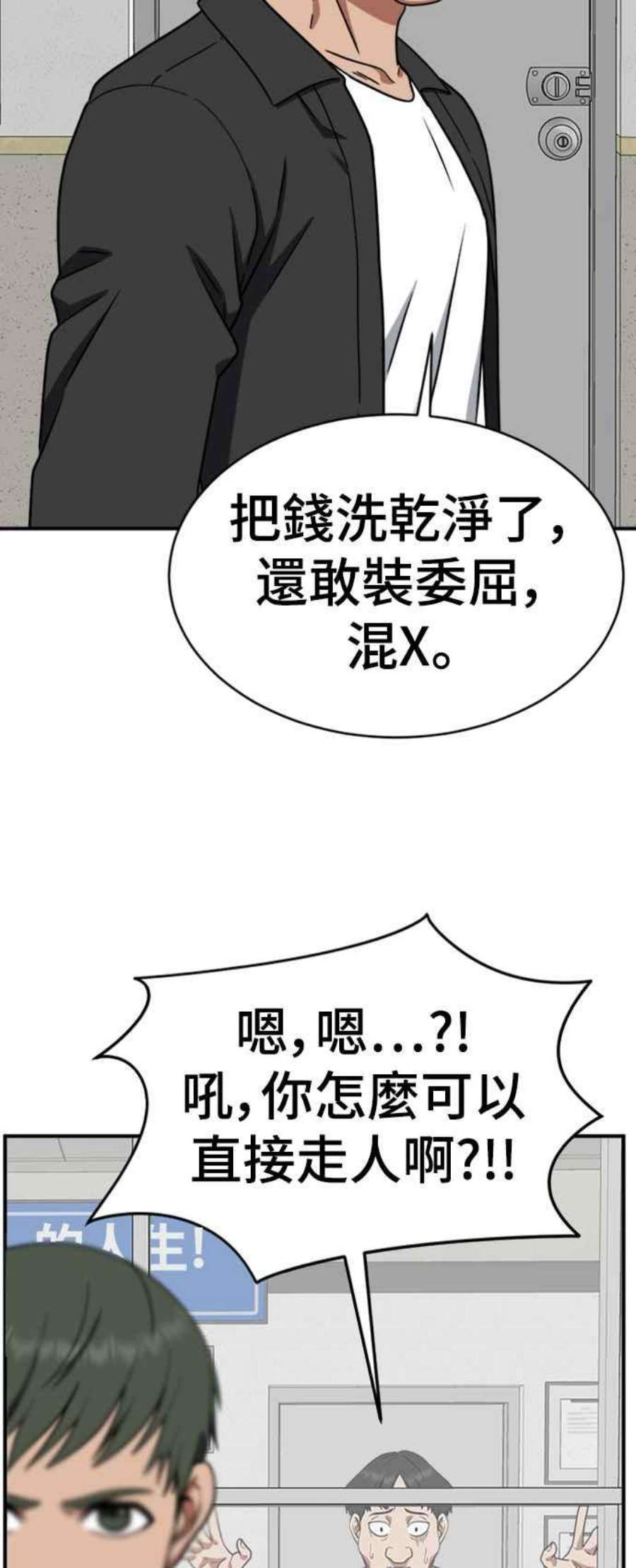 盗脸人生漫画,秋斗娜 19 36图