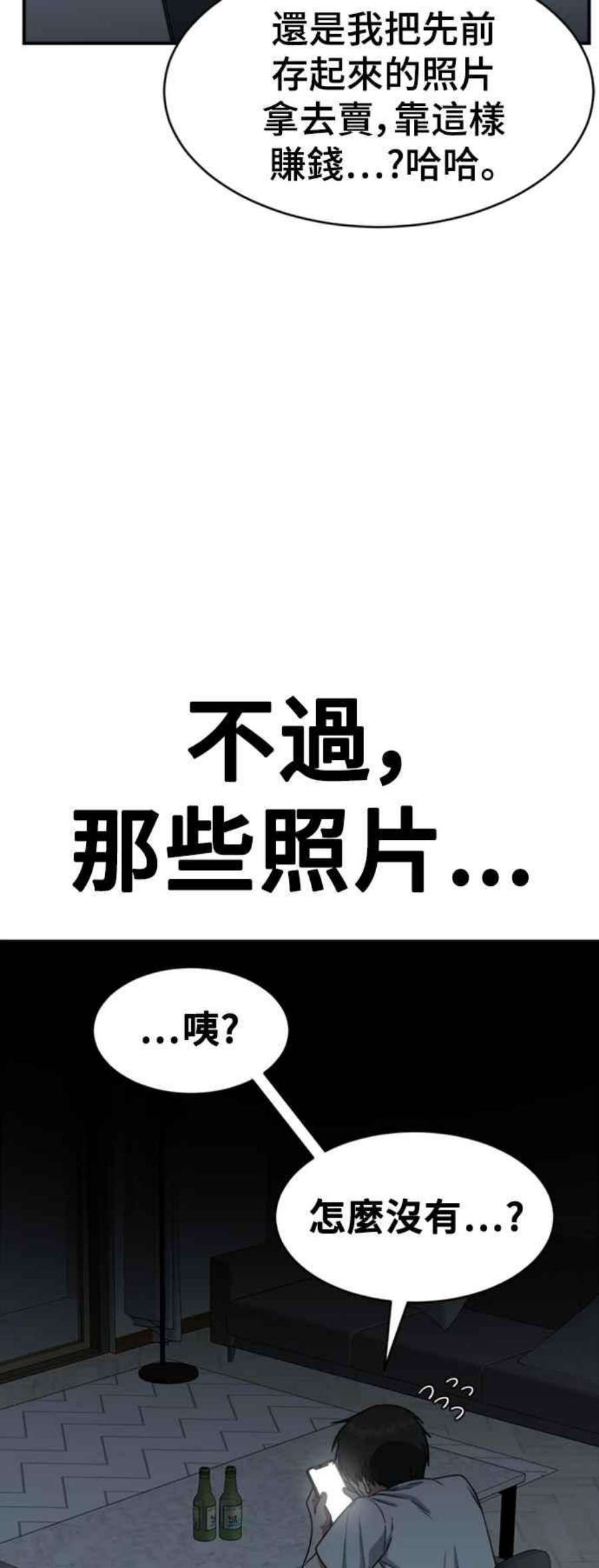 盗脸人生漫画,秋斗娜 19 99图