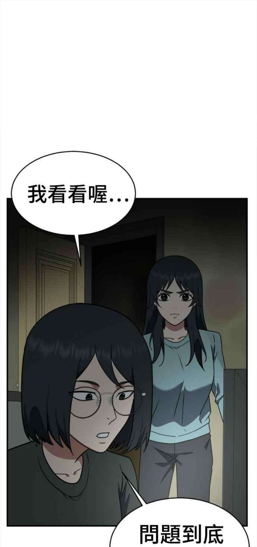 盗脸人生漫画,秋斗娜 20 82图