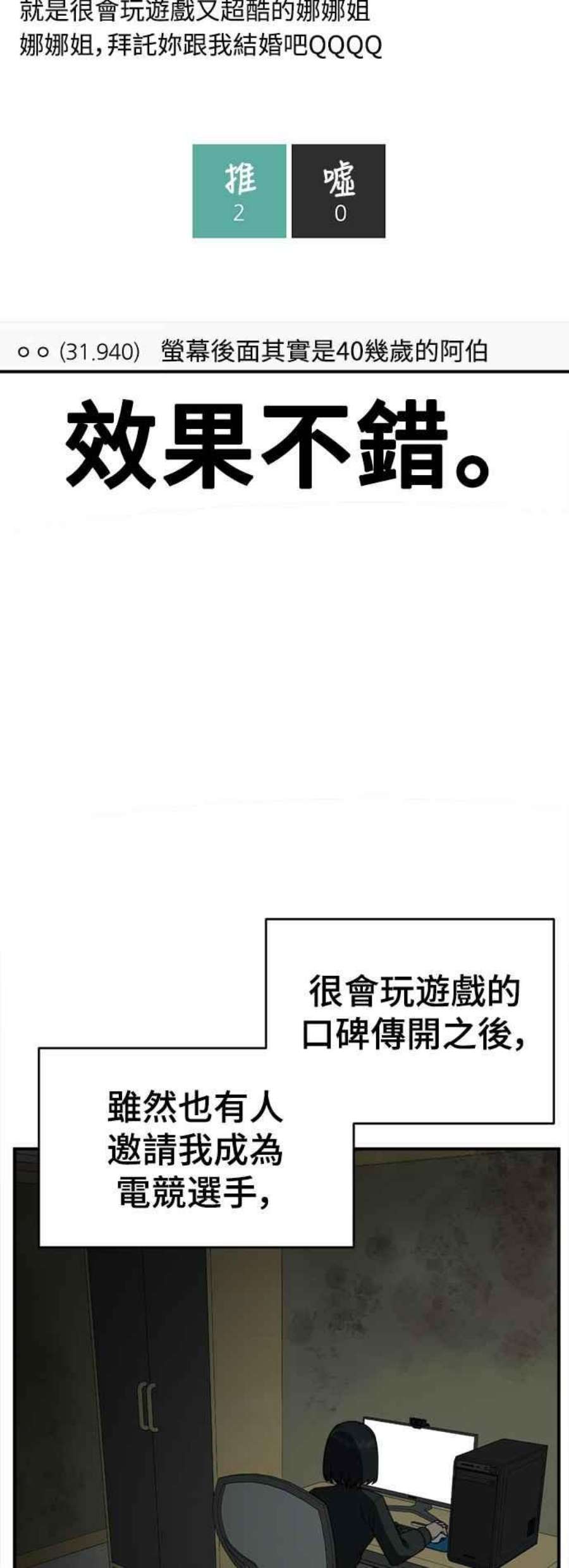 盗脸人生漫画,秋斗娜 20 78图