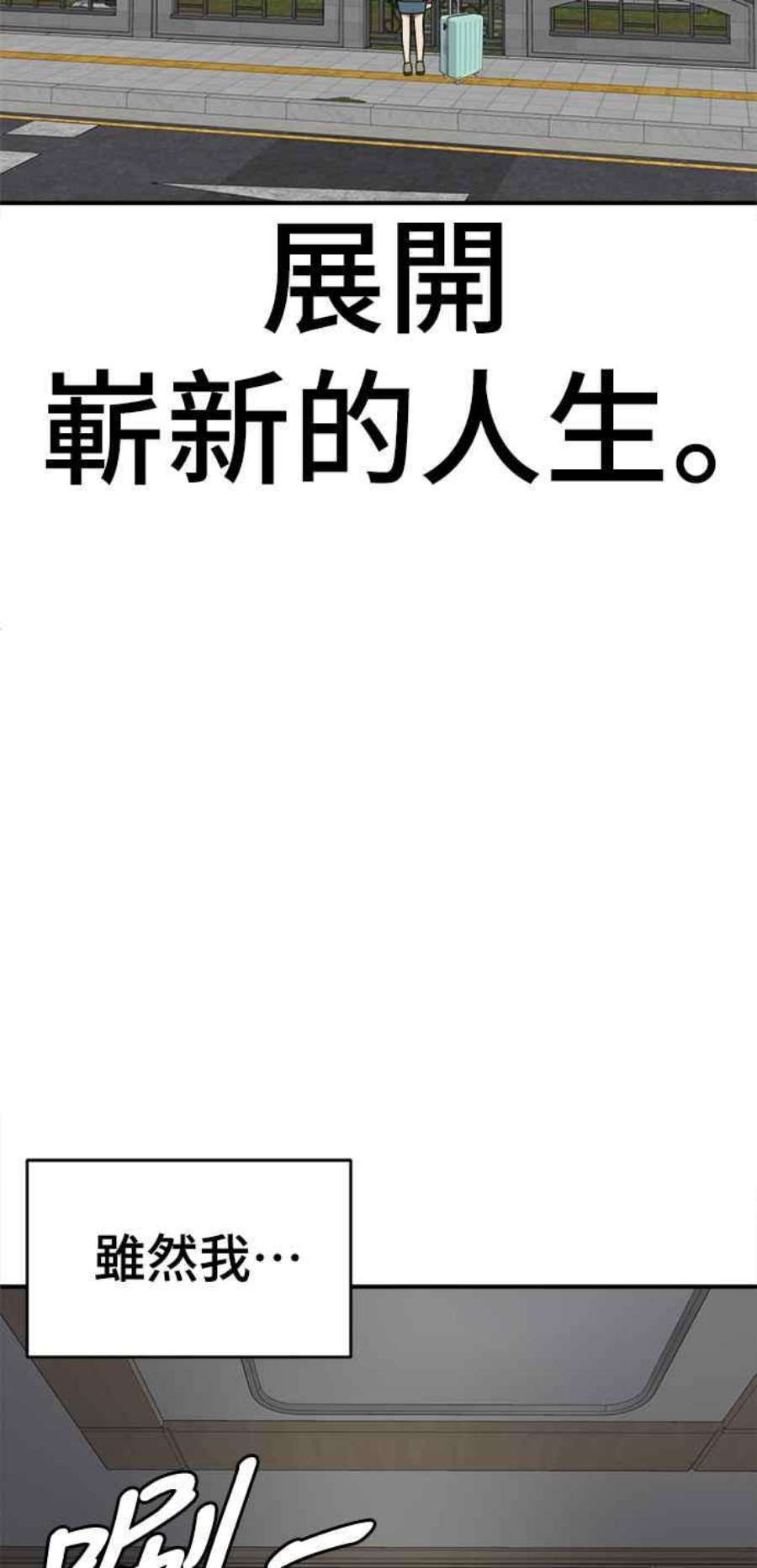 盗脸人生漫画,秋斗娜 21 103图