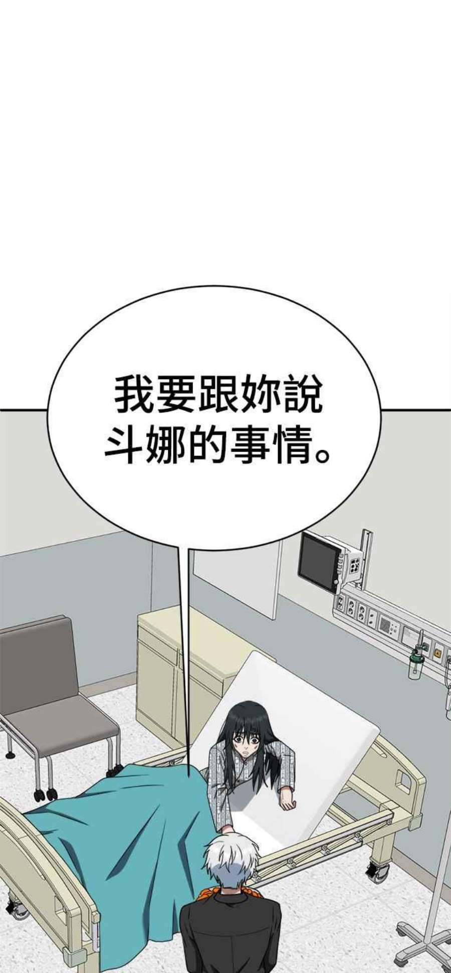 盗脸人生漫画,秋斗娜 21 86图