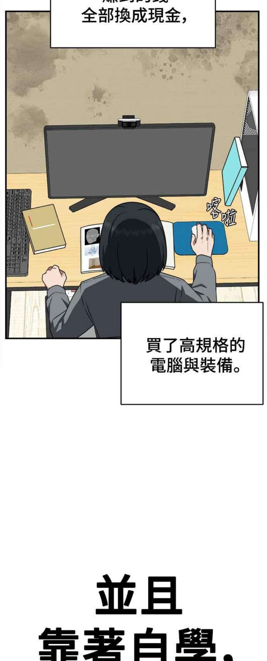 盗脸人生漫画,秋斗娜 21 11图