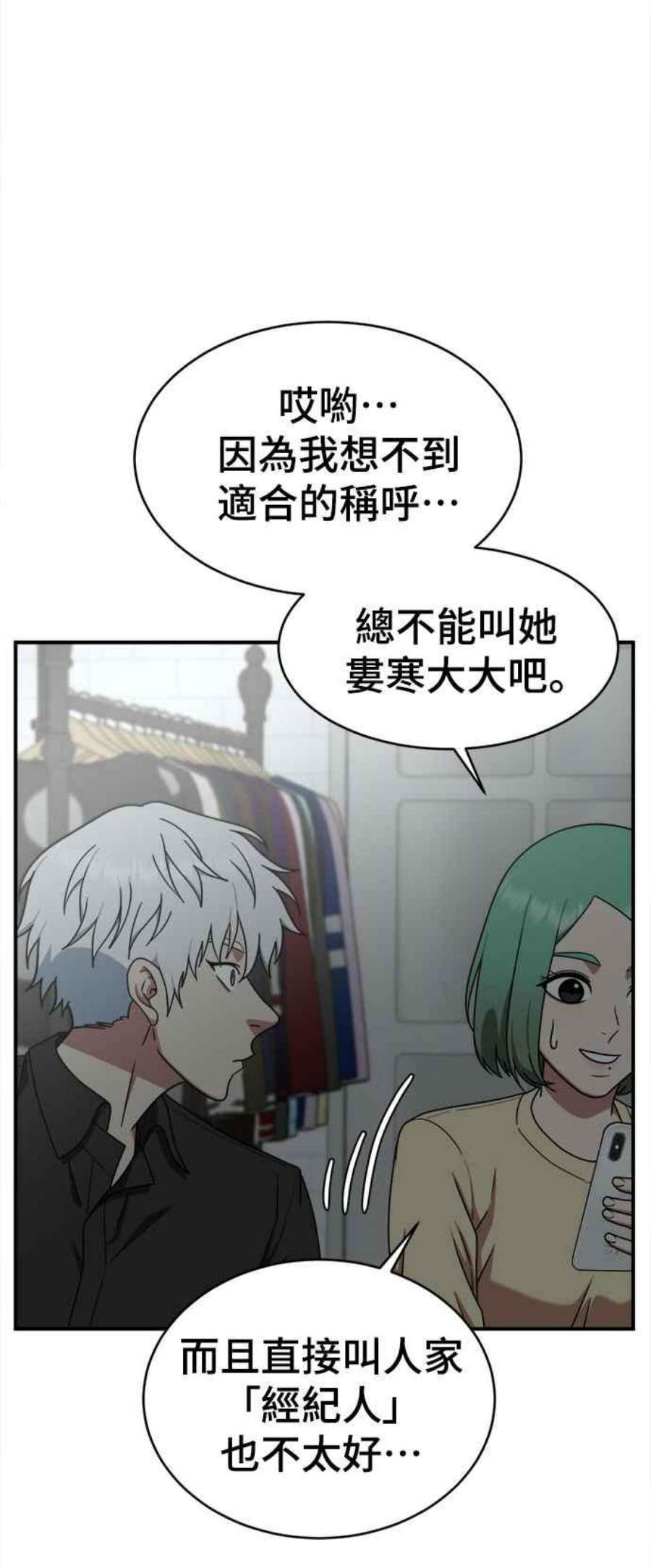 盗脸人生漫画,秋斗娜 21 48图