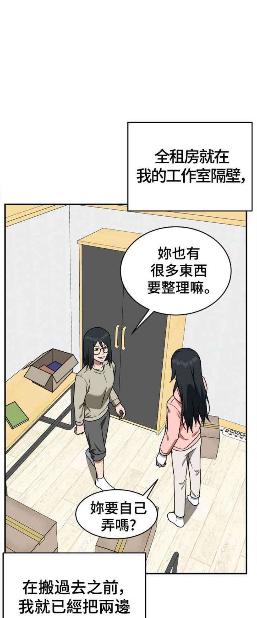 盗脸人生漫画,秋斗娜 21 30图