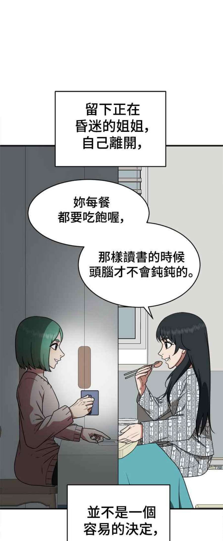 盗脸人生漫画,秋斗娜 21 94图