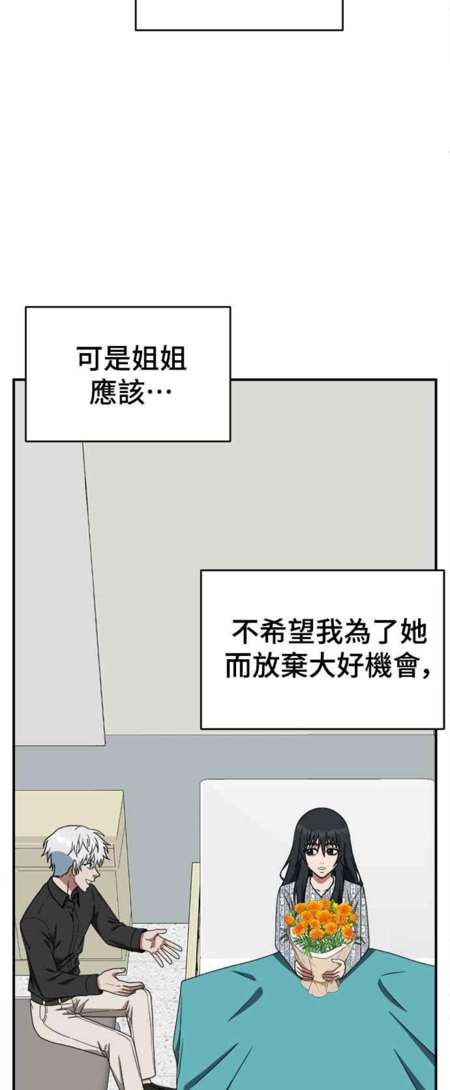 盗脸人生漫画,秋斗娜 21 95图