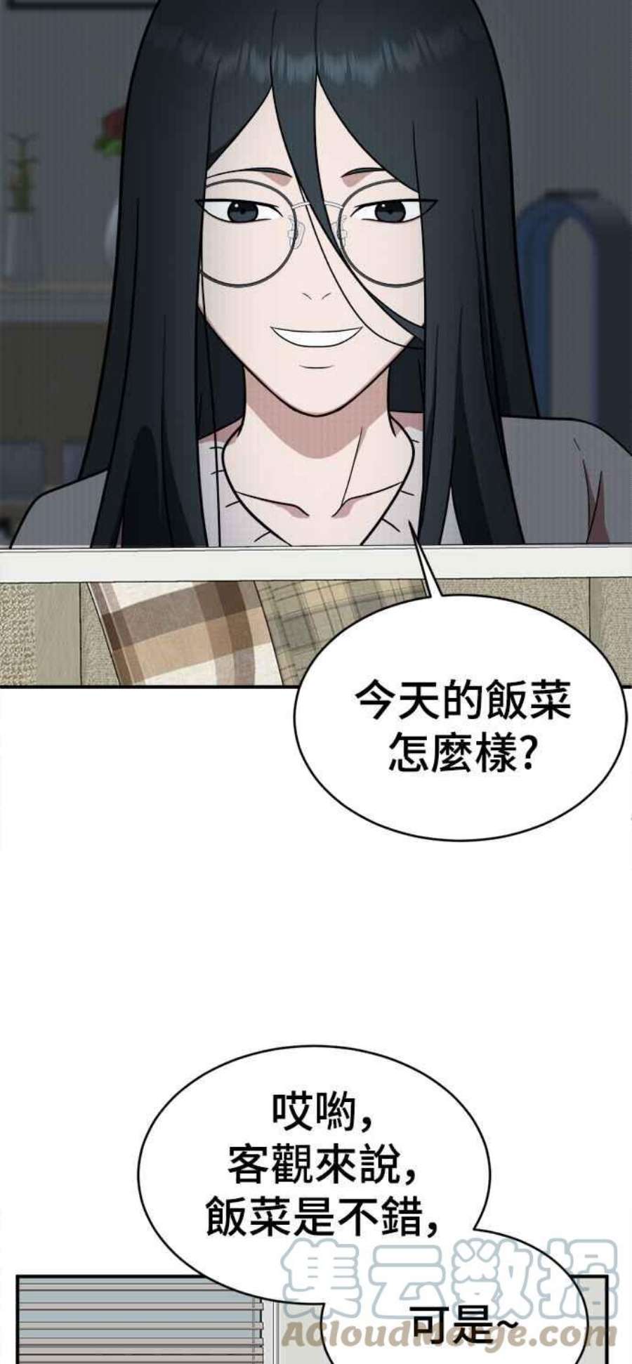 盗脸人生漫画,秋斗娜 21 89图