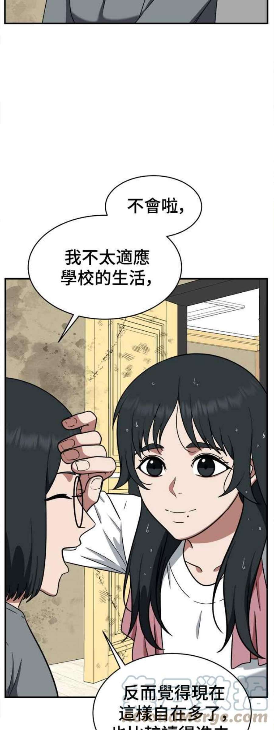 盗脸人生漫画,秋斗娜 21 5图