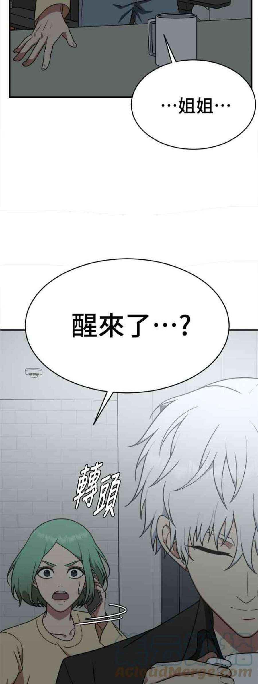 盗脸人生漫画,秋斗娜 21 57图